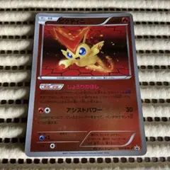 ビクティニ XY BREAK コンセプトパック 幻・伝説ドリームキラ