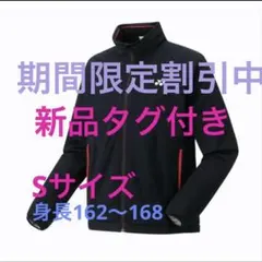 ヨネックス ユニソフトシェルジャケット S ブラック