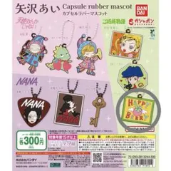 2026年最新】ご近所物語キーホルダーの人気アイテム - メルカリ