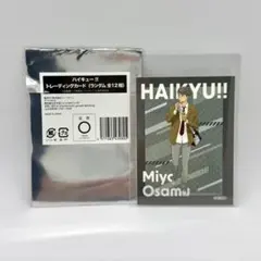 【宮治】ハイキュー!!×イオンモール トレーディングカード