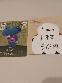 どうぶつの森 amiiboカード あつ森 あんこ