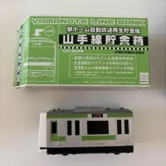 テツオトバンククロック 山手線 - メルカリ