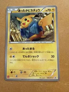 ポケモンカード あったかピカチュウ プロモ ユニクロ ヒートテック