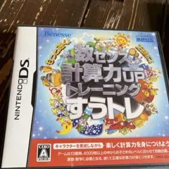 ニンテンドーDSソフト すうトレ