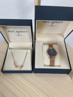 PAUL HEWITT 時計とブレスレットセット　要電池交換