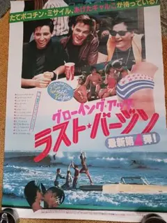 レトロ 内田有紀 ロッテリア 特大サイズ 垂れ幕 非売品 - メルカリ