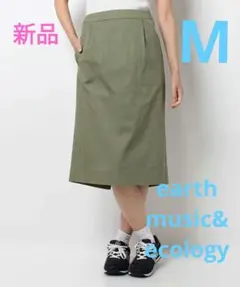 ☆アースミュージック＆エコロジー ロングスカート M カーキ
