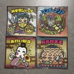 4枚 ビックリマンチョコ 浮世絵