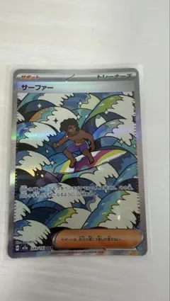 サーファー SAR MEGA ハイクラスパック MEGAドリームex キラ 2… - メルカリ