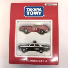 2025年最新】トミカ 株主優待 2020の人気アイテム - メルカリ