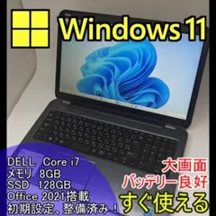 DELL大容量1000GBノートパソコン☆カメラ オフィスWin11バッテリOK