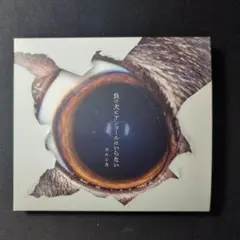 2026年最新】ヨルシカ cdの人気アイテム - メルカリ
