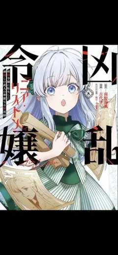 gaotoshi様 リクエスト 2点 まとめ商品