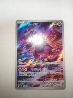 商*)様 ポケモンカード　スノーハザード　ポケモンar、sarコンプ　まとめ売り 2026年最新】スノーハザードarコンプの人気アイテム - メルカリ