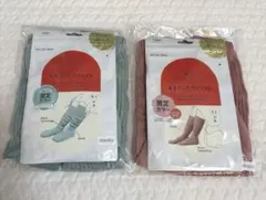 新品　靴下サプリ　まるでこたつソックス2足 限定アクアグラス&コーラルピンク