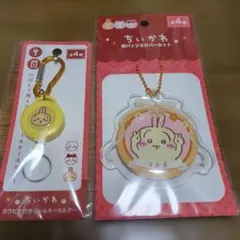 キャンドゥ　ちいかわ　うさぎ　缶バッジ カバーセット　リールキーホルダー