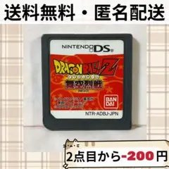 ソフトのみ ドラゴンボールZ 舞空烈戦 ニンテンドーDS 匿名配送 送料無料
