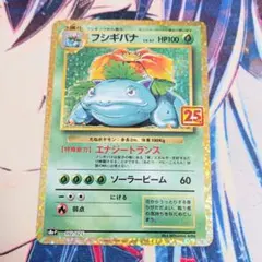 フシギバナ 旧裏 マークあり エナジートランス - メルカリ