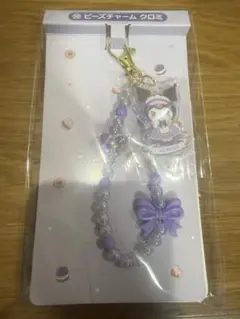 サンリオ　当たりくじ　クロミ ビーズチャーム