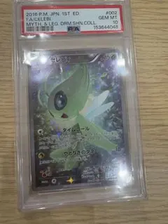 ARS10+】___のセレビィ PROMO プレイヤーズクラブ PLAY - メルカリ