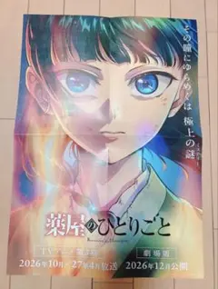 2026年最新】非売品ポスターの人気アイテム - メルカリ