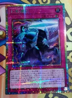遊戯王 幻影霧剣 プリシク 1枚 イラスト違い - メルカリ
