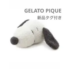 2025年最新】スヌーピージェラートピケぬいぐるみの人気アイテム