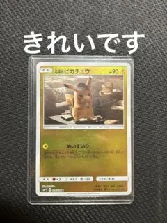 名探偵ピカチュウ U SMP2 ムービースペシャルパック 名探偵ピカチュウ