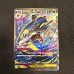 メガサメハダーex　SAR　インフェルノX　ポケカ