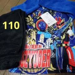 最終価格　GOZYUGER　モコモコ　パジャマ110