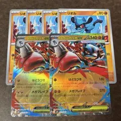 メガルカリオex進化ライン！はどうづき