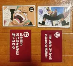 ワンピース ゾロ 名言カルタ カルタ カード 尾田栄一郎 に れ 2枚 セット