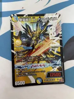 2025年最新】hアルカディアスの人気アイテム - メルカリ