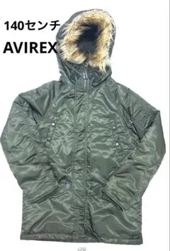 AVIREX N-3B ミリタリージャケット　フライトジャケット140サイズ