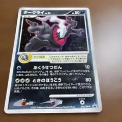 2026年最新】ダークライプロモの人気アイテム - メルカリ