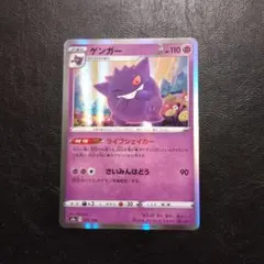 2025年最新】ゲンガーライフシェイカーの人気アイテム - メルカリ