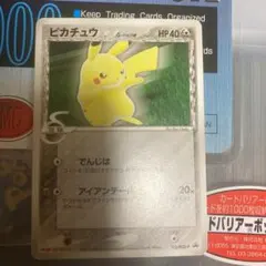 ピカチュウδ PROMO PCG-Pプロモカード 112/PCG-P - メルカリ