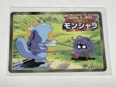モンジャラ ヌオー ポケモン カードのサムネイル