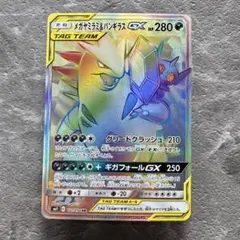 メガヤミラミ&バンギラスGX HR SM11 ミラクルツイン 111/094