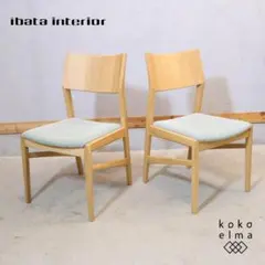 カリモク ウォールナット ダイニングチェア 2脚セット ナチュラル 北欧