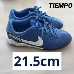 NIKE トレーニングシューズ　サッカー　21.5 青　TIEMPO ティエンポ