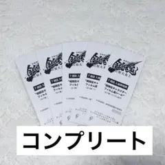 銀魂 吉原大炎上 入場者特典 コンプ