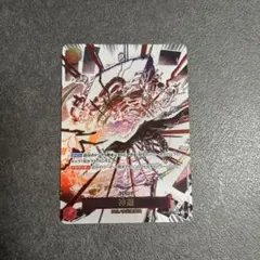 神避 R パラレル OP10-019　ワンピースカードゲーム　かむさり