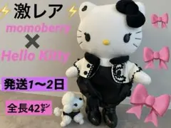 激レア　廃盤品　ハローキティ momoberry プードル　平成　入手困難 激レア 廃盤品 ハローキティ momoberry プードル 平成 入手困難 - メルカリ