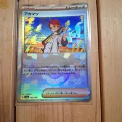 アカマツ モンスターボールミラー　テラスタルフェス