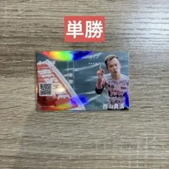 記念舟券
