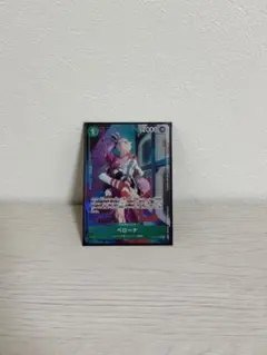 【美品】ワンピースカード ペローナ R★ パラレル（OP06-093）