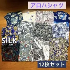 アロハシャツ12枚まとめ売り シルク100%含む メンズ S〜Lハワイアンシャツのサムネイル