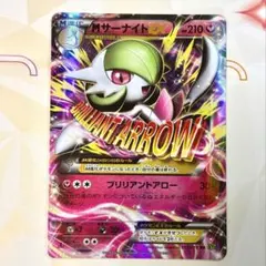 メガサーナイトex XY5 タイダルストーム ex 051/070 RR