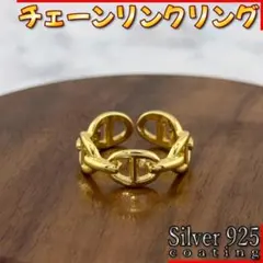 チェーンリンク ゴールド 18K シルバー925 常田大希 King Gnu